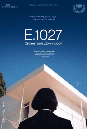 E.1027. Эйлин Грей: Дом у моря (2024) онлайн бесплатно